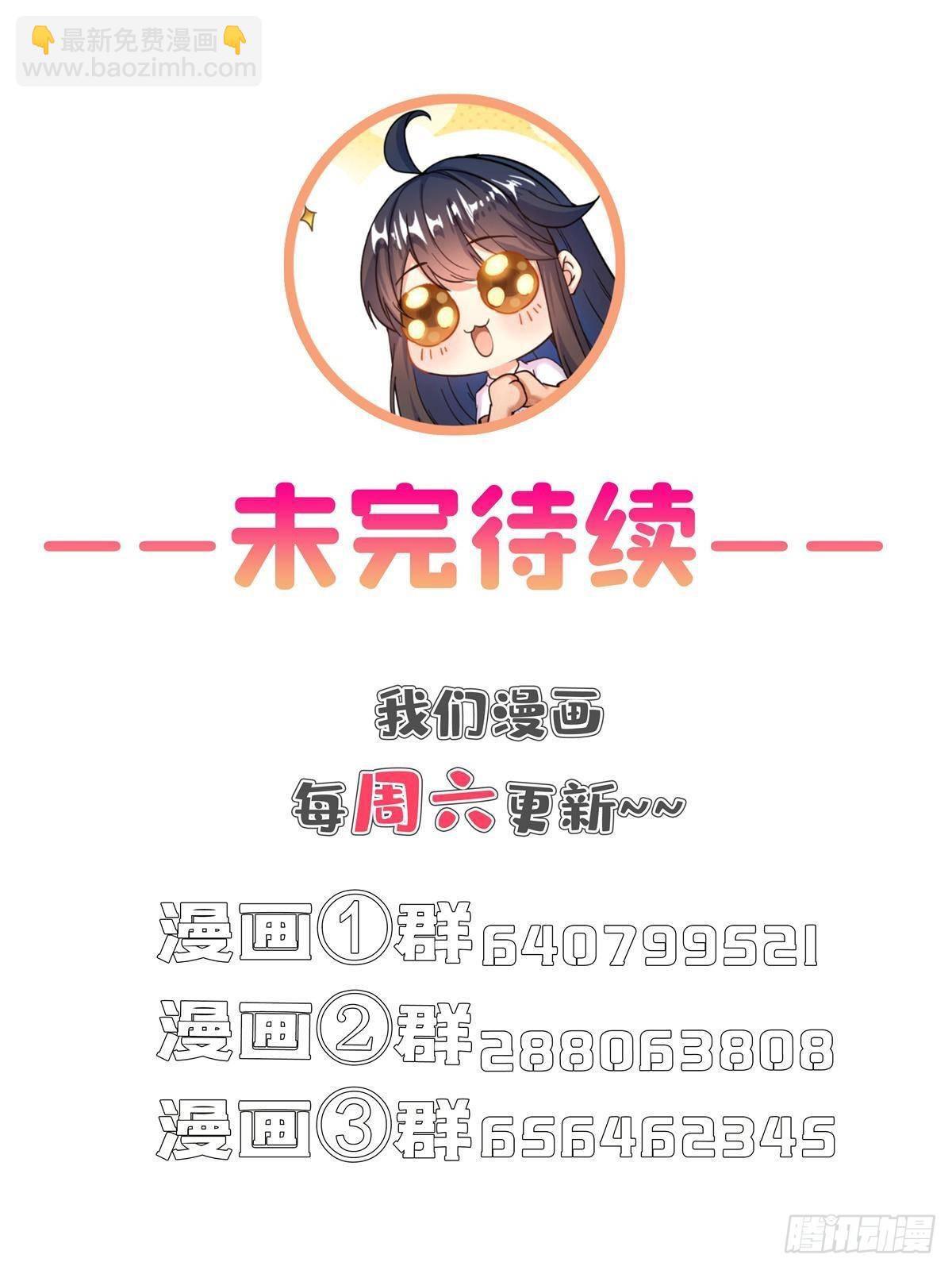 修真聊天羣 - 667 出來吧，陰影聖地(2/2) - 1