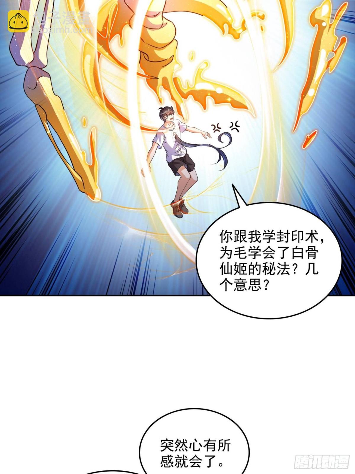 修真聊天羣 - 667 出來吧，陰影聖地(1/2) - 6