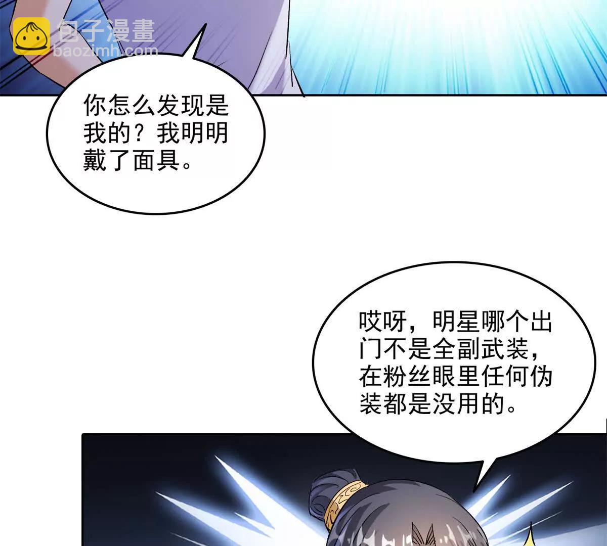 修真聊天羣 - 687 書航你替我管理一下九幽(1/2) - 2