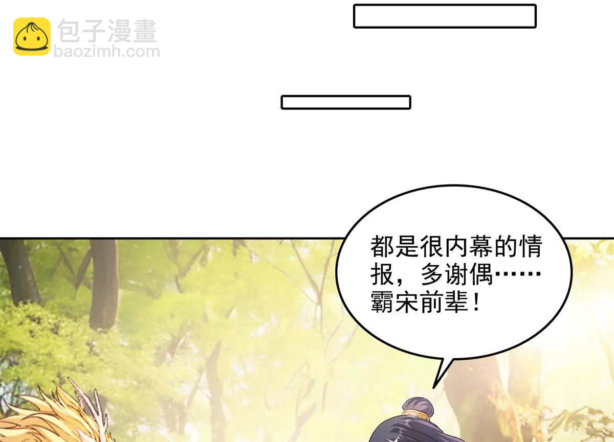 修真聊天羣 - 687 書航你替我管理一下九幽(1/2) - 7