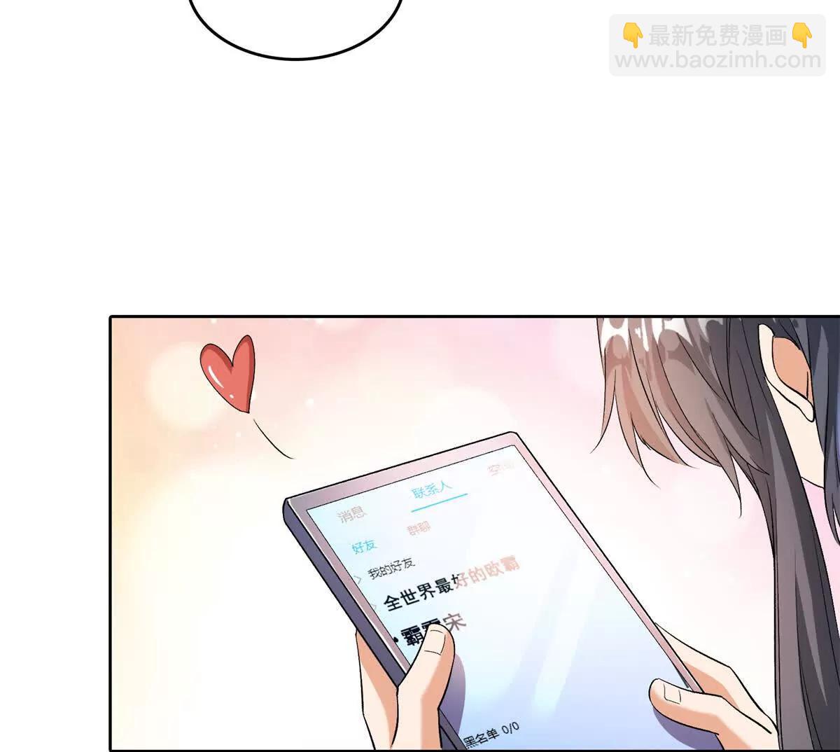 修真聊天羣 - 687 書航你替我管理一下九幽(1/2) - 1