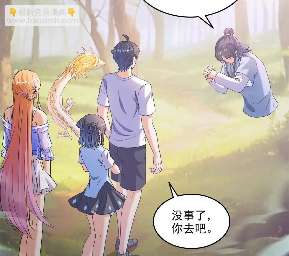 修真聊天羣 - 687 書航你替我管理一下九幽(1/2) - 3