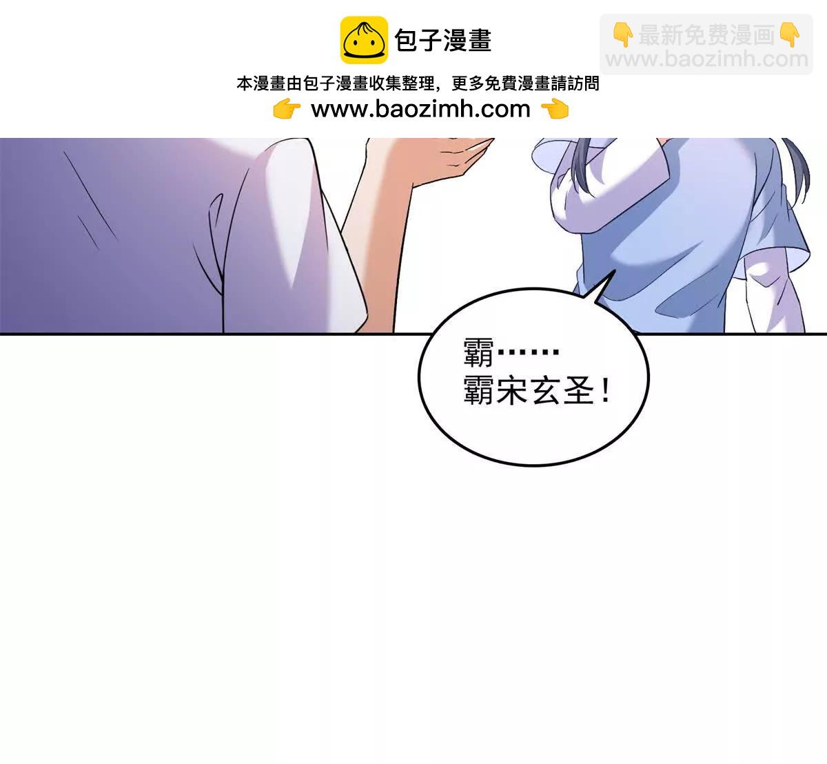 修真聊天羣 - 687 書航你替我管理一下九幽(1/2) - 2