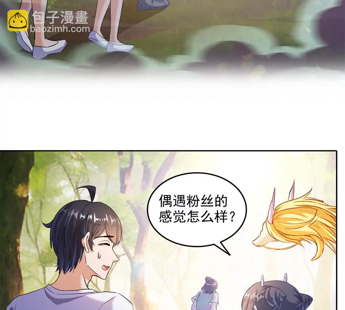 修真聊天羣 - 687 書航你替我管理一下九幽(1/2) - 4