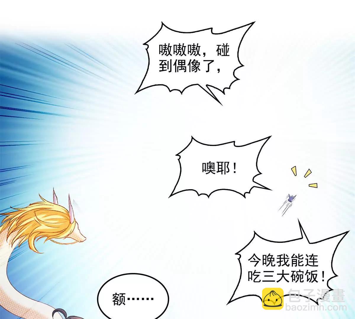 修真聊天羣 - 687 書航你替我管理一下九幽(1/2) - 6