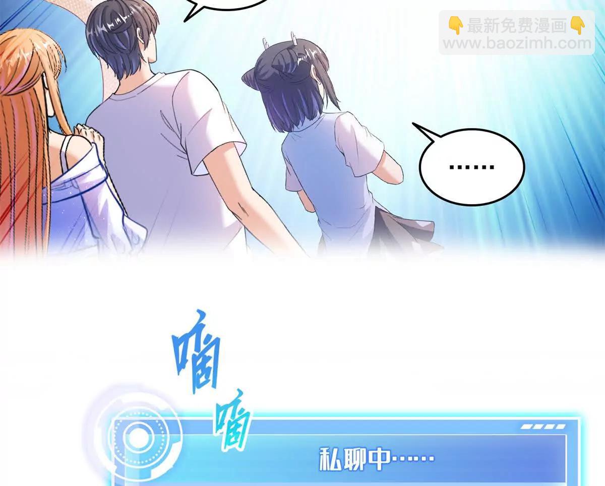 修真聊天羣 - 687 書航你替我管理一下九幽(1/2) - 7