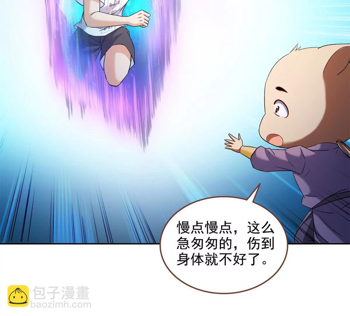 修真聊天羣 - 687 書航你替我管理一下九幽(1/2) - 6