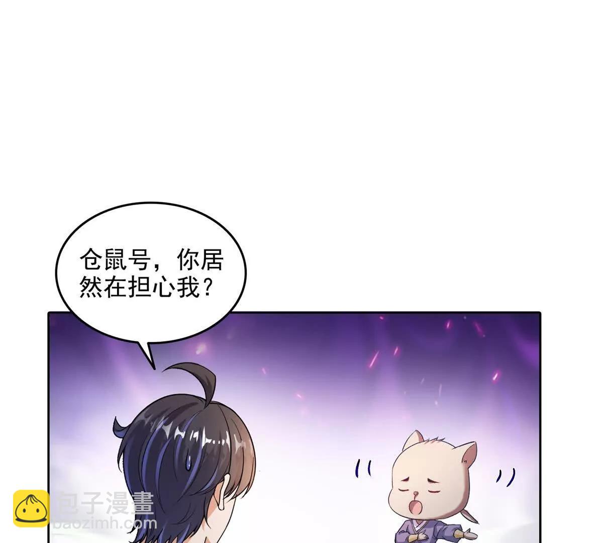 修真聊天羣 - 687 書航你替我管理一下九幽(1/2) - 7