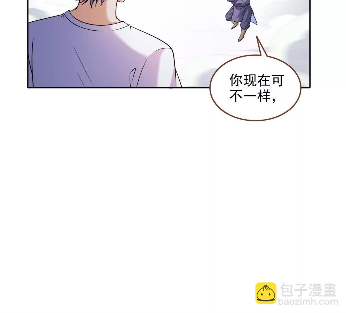 修真聊天羣 - 687 書航你替我管理一下九幽(1/2) - 8