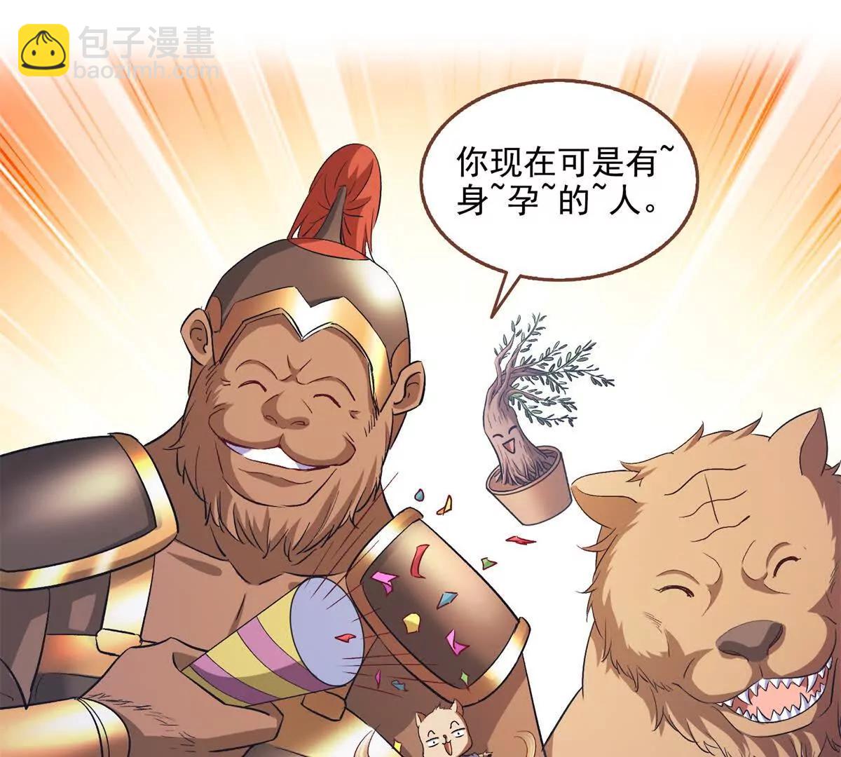 修真聊天羣 - 687 書航你替我管理一下九幽(1/2) - 1