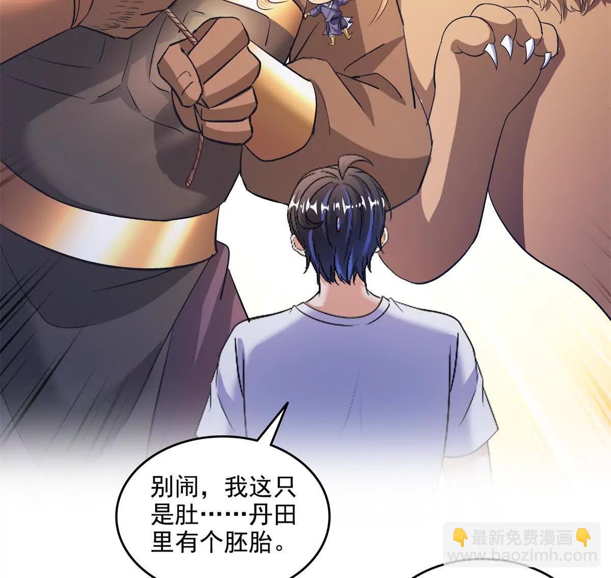 修真聊天羣 - 687 書航你替我管理一下九幽(1/2) - 2