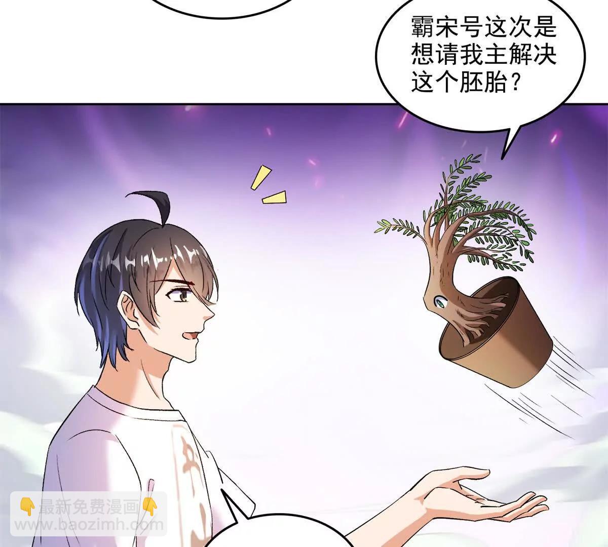 修真聊天羣 - 687 書航你替我管理一下九幽(1/2) - 3