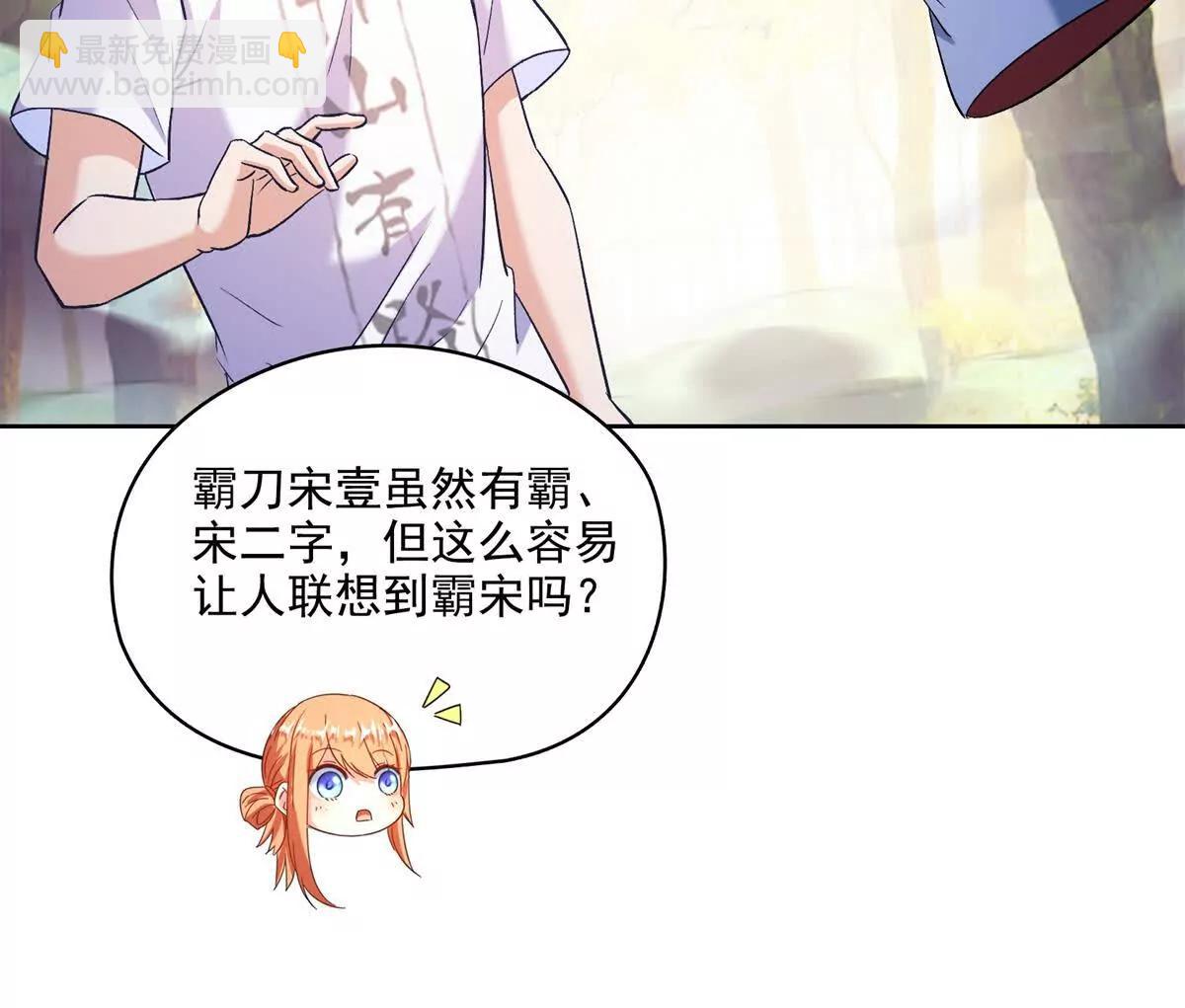 修真聊天羣 - 687 書航你替我管理一下九幽(1/2) - 4