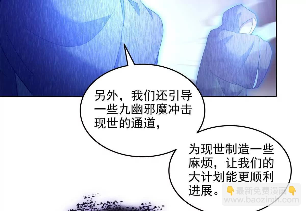 修真聊天羣 - 687 書航你替我管理一下九幽(1/2) - 7