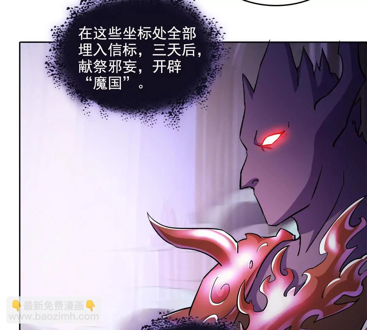 修真聊天羣 - 687 書航你替我管理一下九幽(1/2) - 8