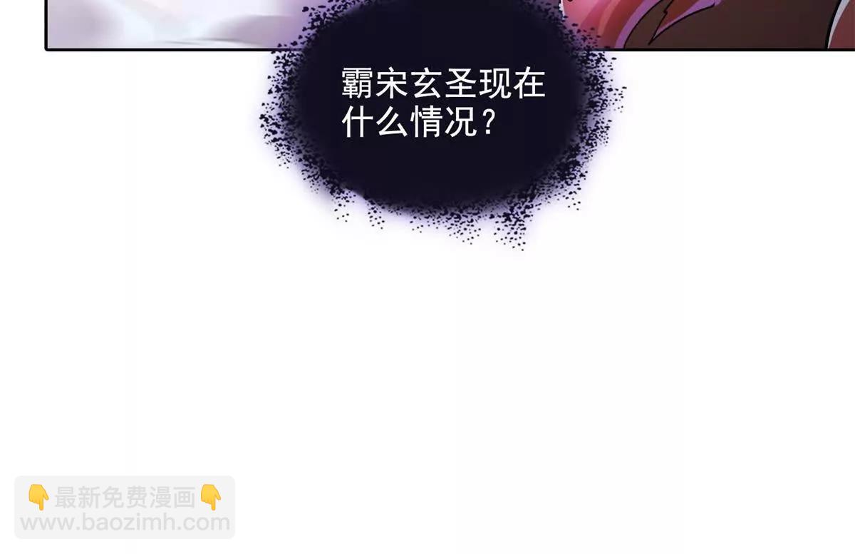 修真聊天羣 - 687 書航你替我管理一下九幽(1/2) - 1