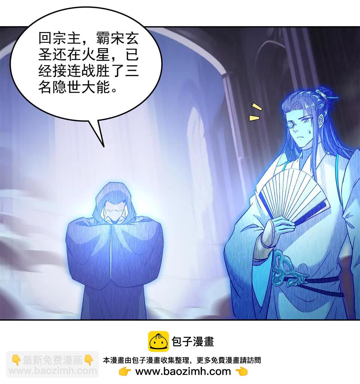 修真聊天羣 - 687 書航你替我管理一下九幽(1/2) - 2