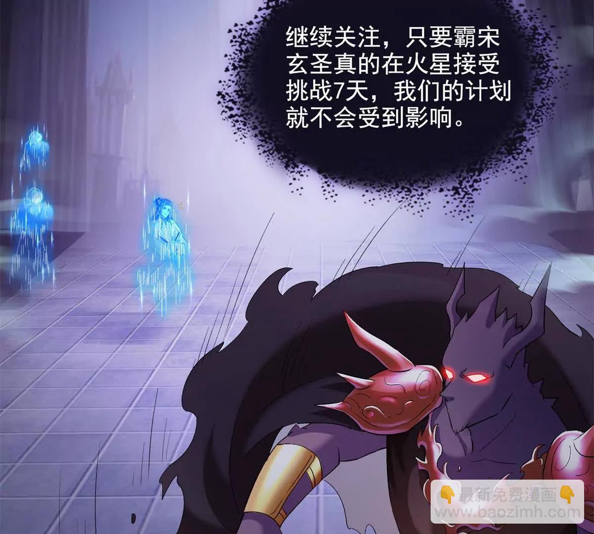 修真聊天羣 - 687 書航你替我管理一下九幽(2/2) - 6