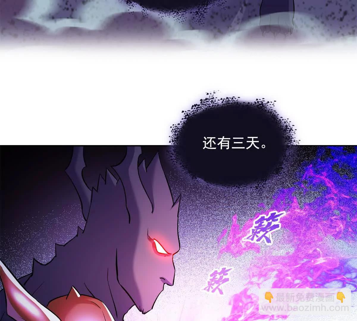 修真聊天羣 - 687 書航你替我管理一下九幽(2/2) - 2