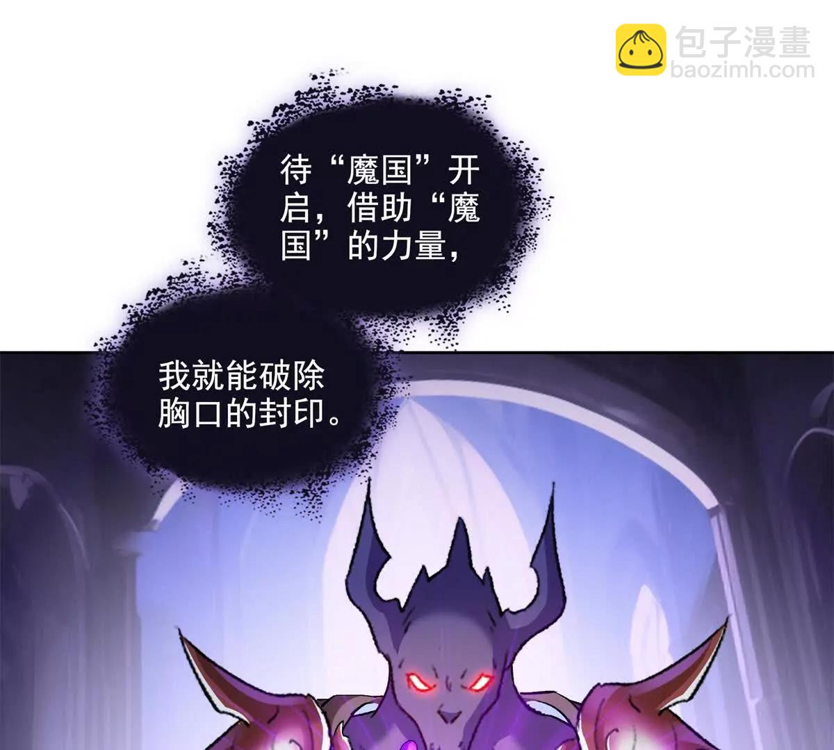 修真聊天羣 - 687 書航你替我管理一下九幽(2/2) - 4