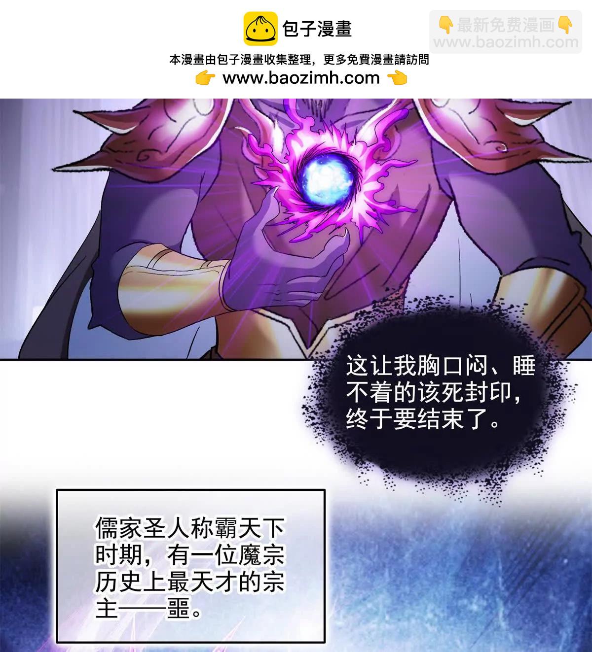 修真聊天羣 - 687 書航你替我管理一下九幽(2/2) - 5