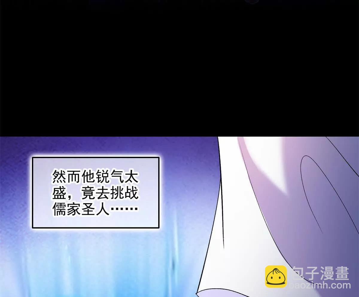 修真聊天羣 - 687 書航你替我管理一下九幽(2/2) - 3