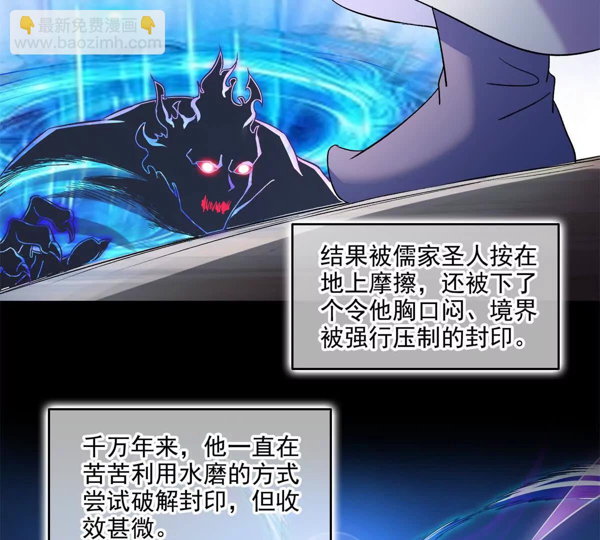 修真聊天羣 - 687 書航你替我管理一下九幽(2/2) - 4