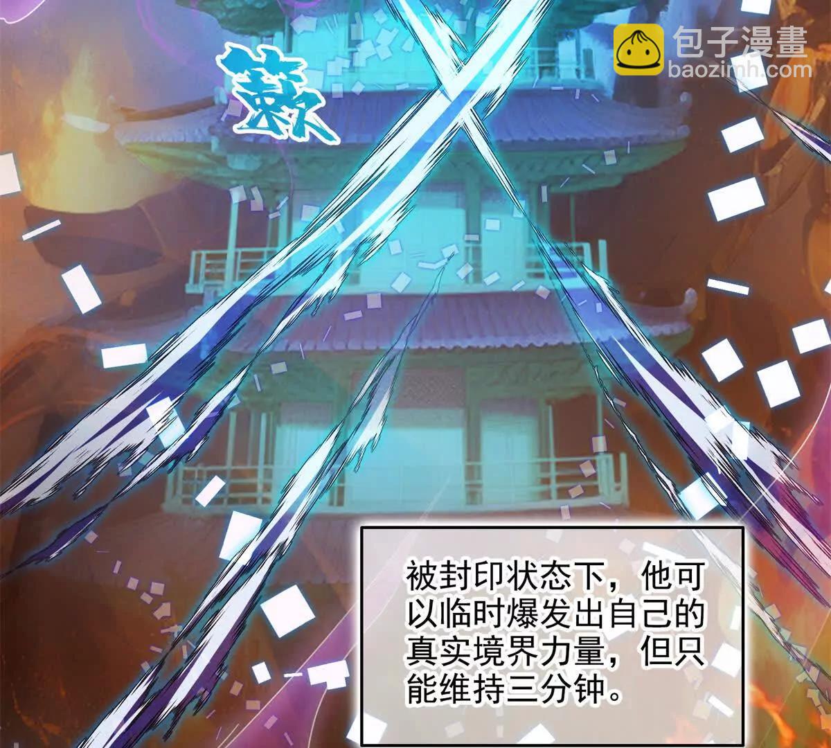 修真聊天羣 - 687 書航你替我管理一下九幽(2/2) - 6