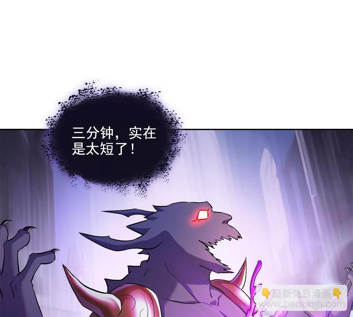 修真聊天羣 - 687 書航你替我管理一下九幽(2/2) - 2