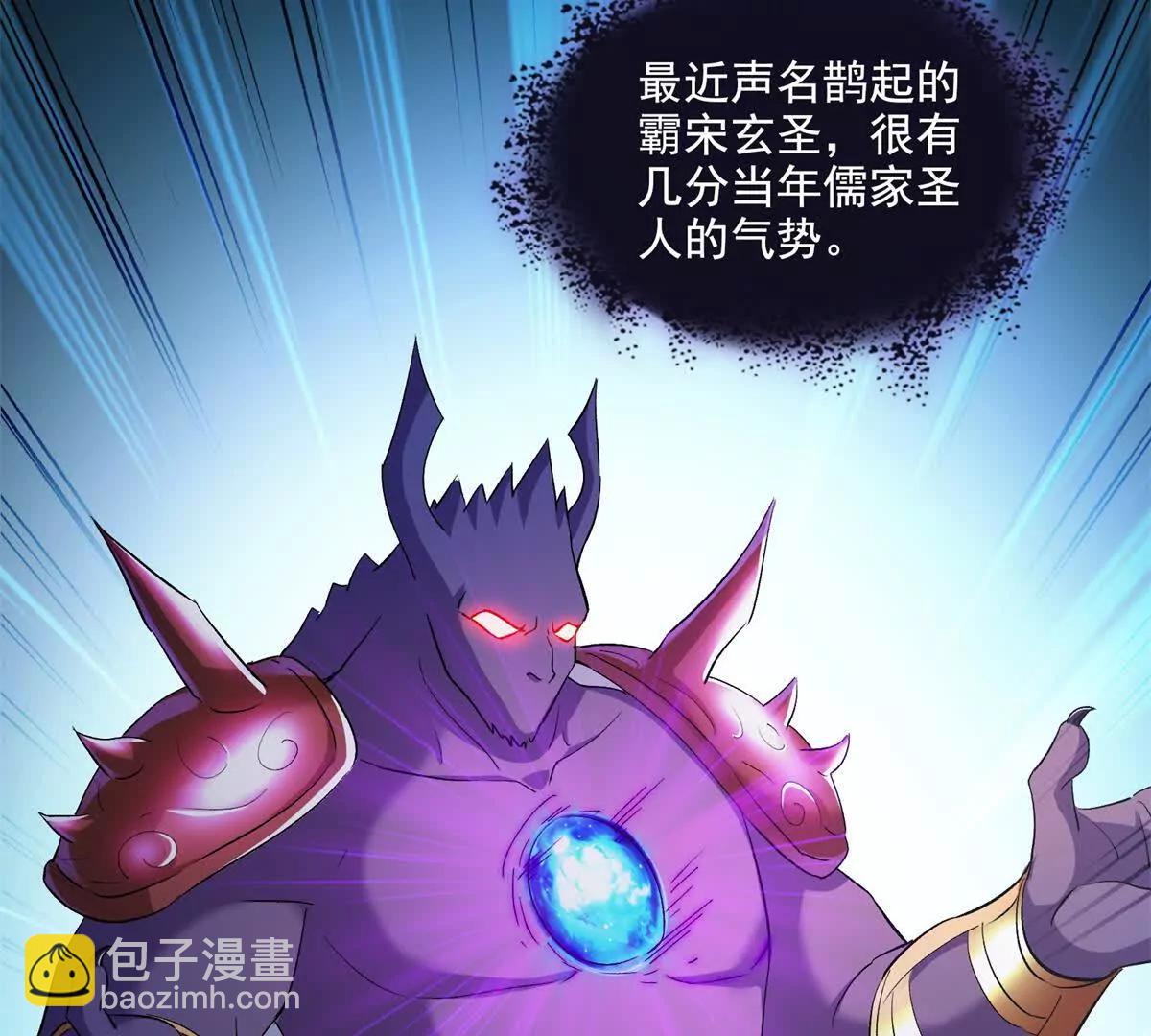 修真聊天羣 - 687 書航你替我管理一下九幽(2/2) - 4