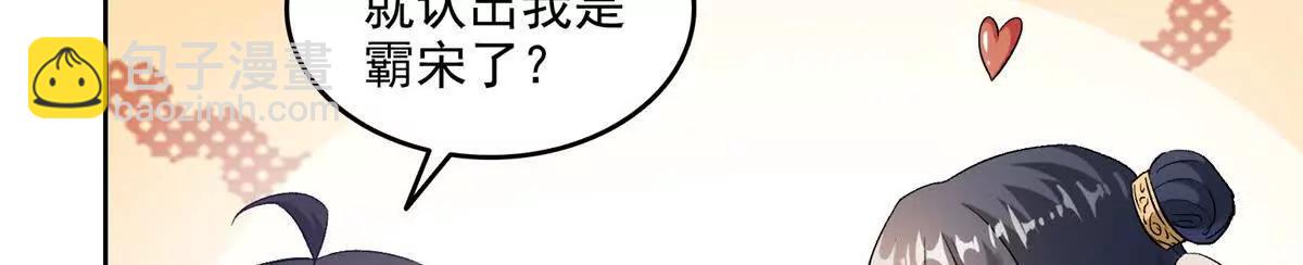 修真聊天羣 - 687 書航你替我管理一下九幽(1/2) - 7