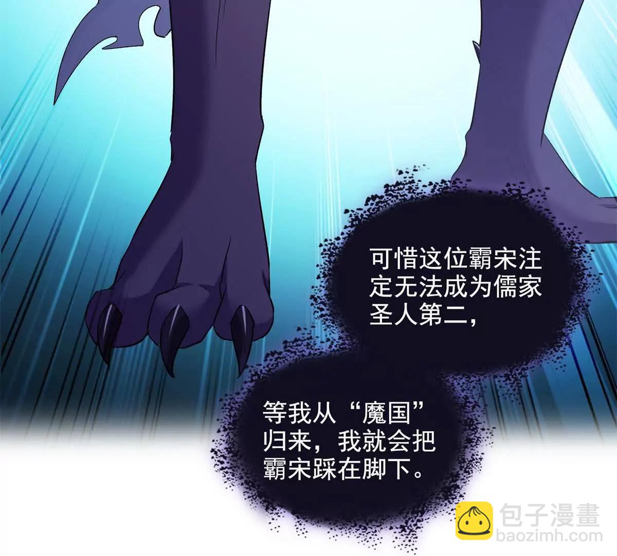 修真聊天羣 - 687 書航你替我管理一下九幽(2/2) - 6