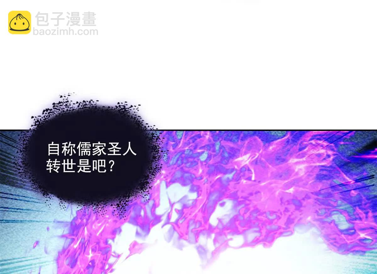 修真聊天羣 - 687 書航你替我管理一下九幽(2/2) - 1