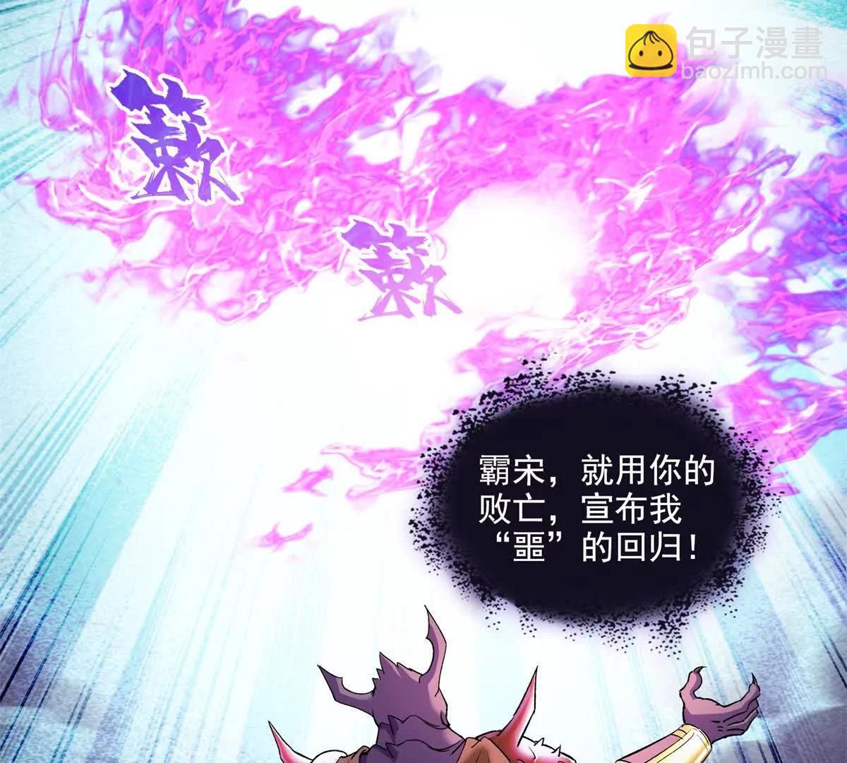 修真聊天羣 - 687 書航你替我管理一下九幽(2/2) - 2