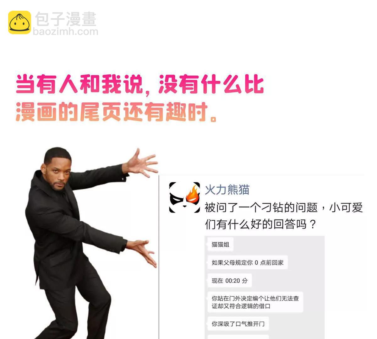 修真聊天羣 - 687 書航你替我管理一下九幽(2/2) - 5