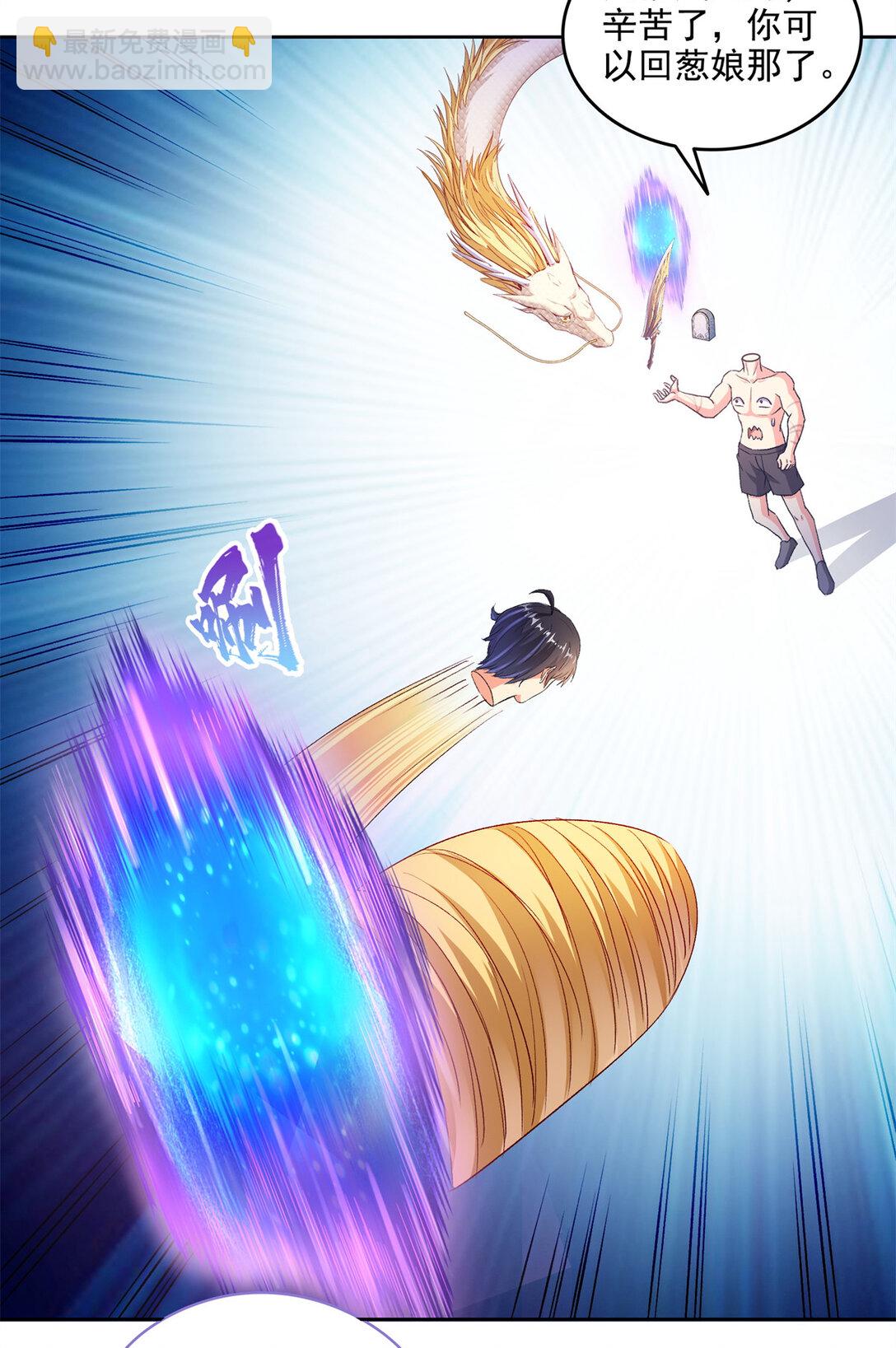 修真聊天羣 - 677 鯤王前輩，別來無恙啊 - 5