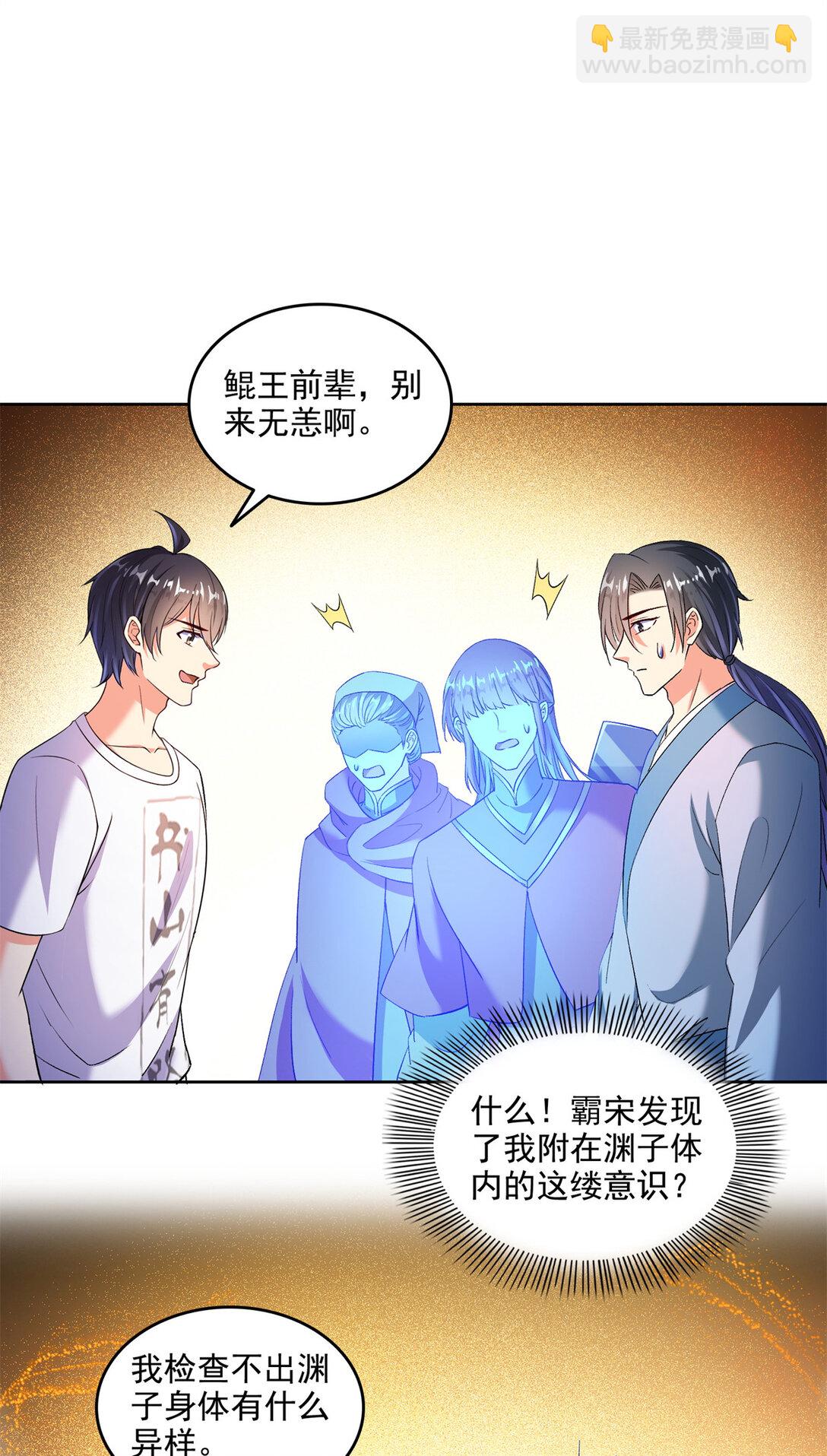 修真聊天羣 - 677 鯤王前輩，別來無恙啊 - 1