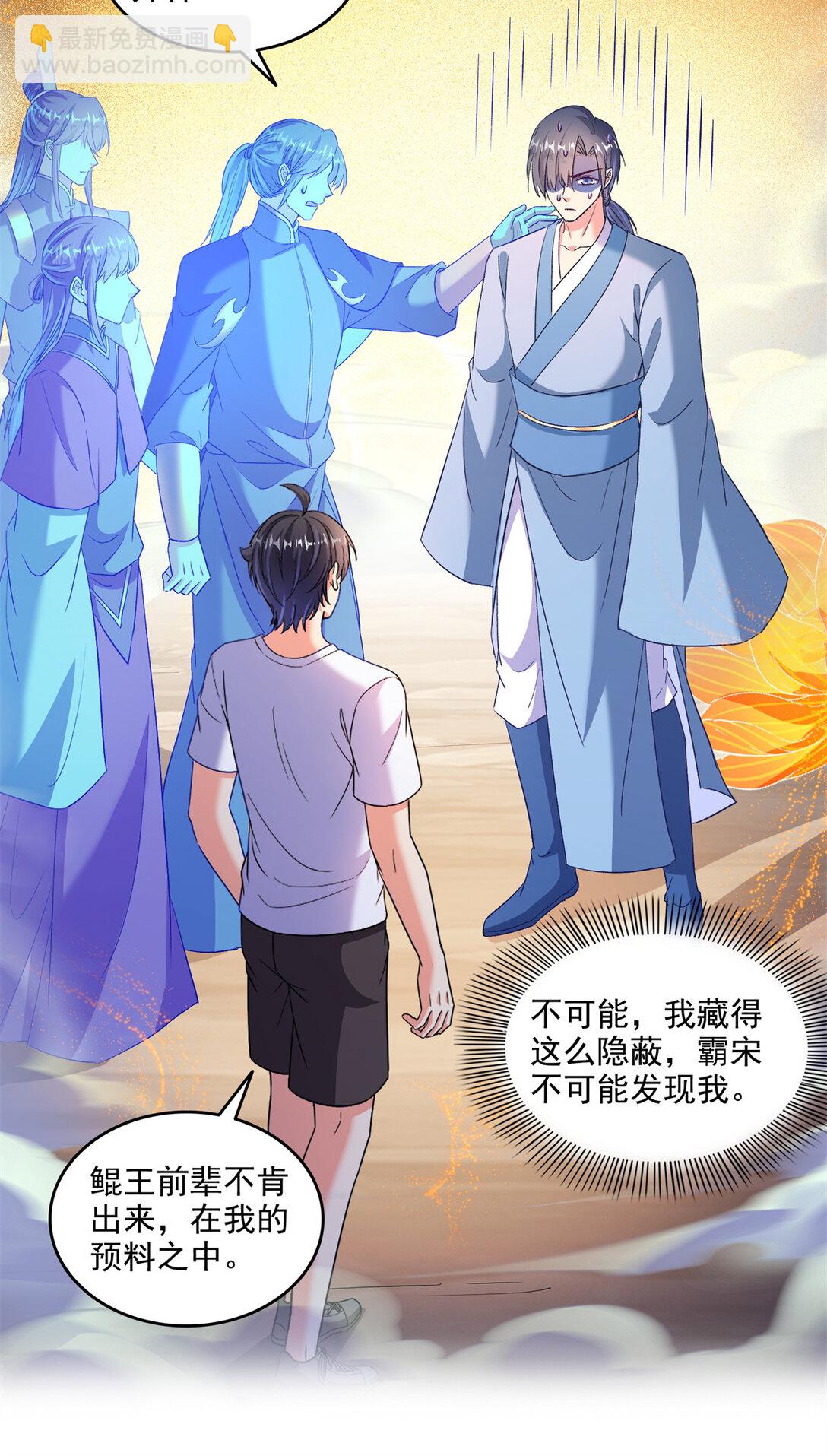 修真聊天羣 - 677 鯤王前輩，別來無恙啊 - 2