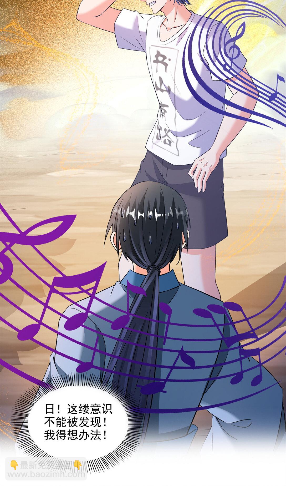 修真聊天羣 - 677 鯤王前輩，別來無恙啊 - 6