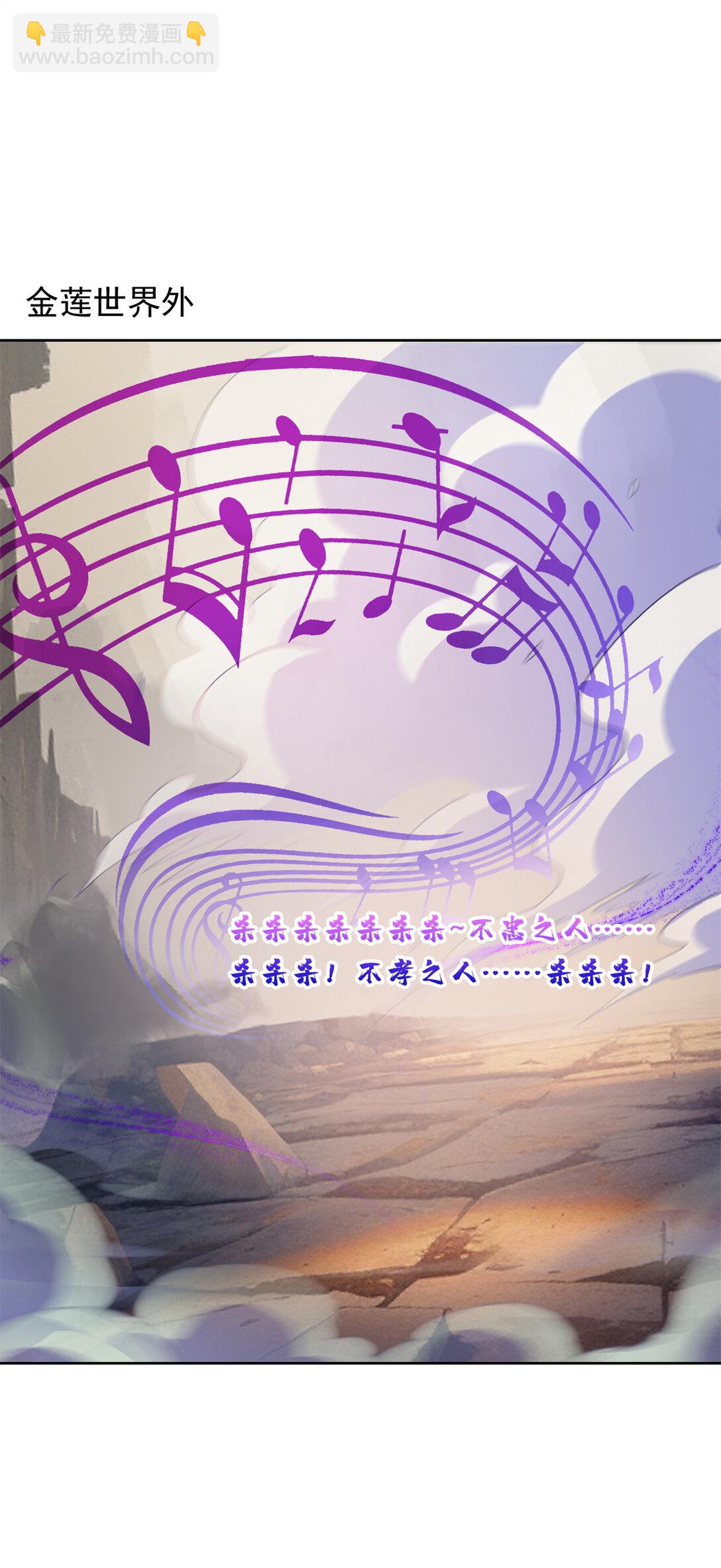 修真聊天羣 - 677 鯤王前輩，別來無恙啊 - 7