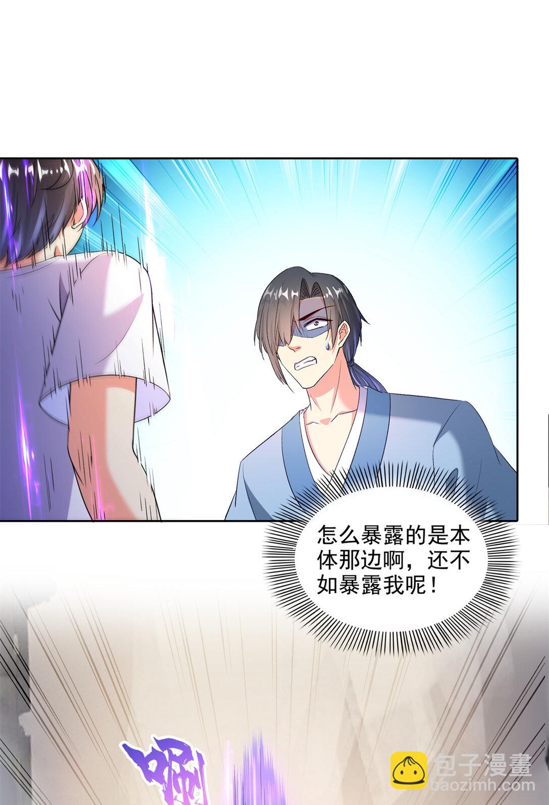 修真聊天羣 - 677 鯤王前輩，別來無恙啊 - 1