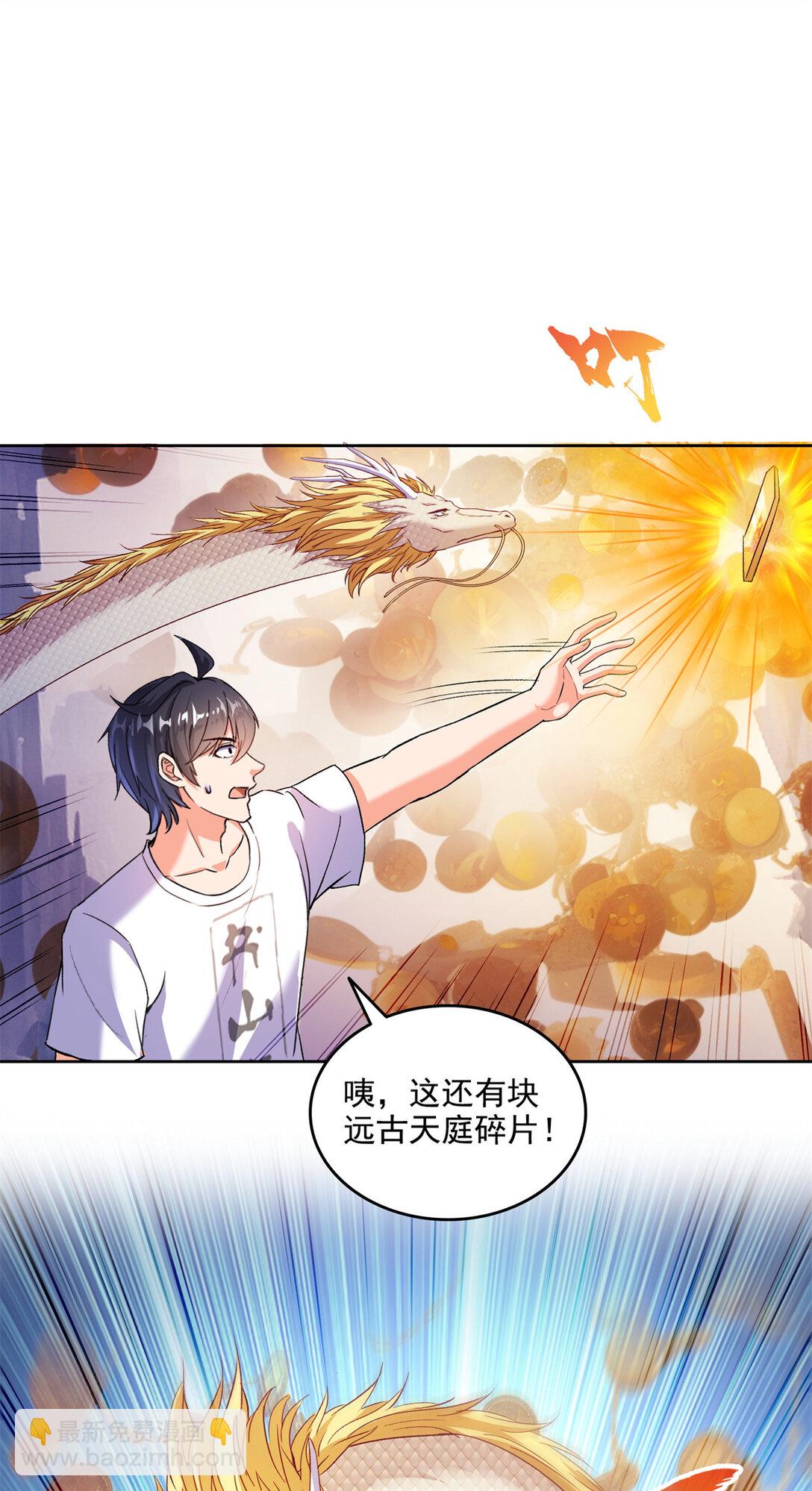 修真聊天羣 - 677 鯤王前輩，別來無恙啊 - 4