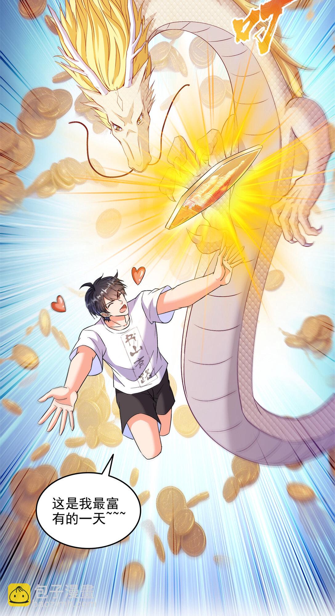 修真聊天羣 - 677 鯤王前輩，別來無恙啊 - 5