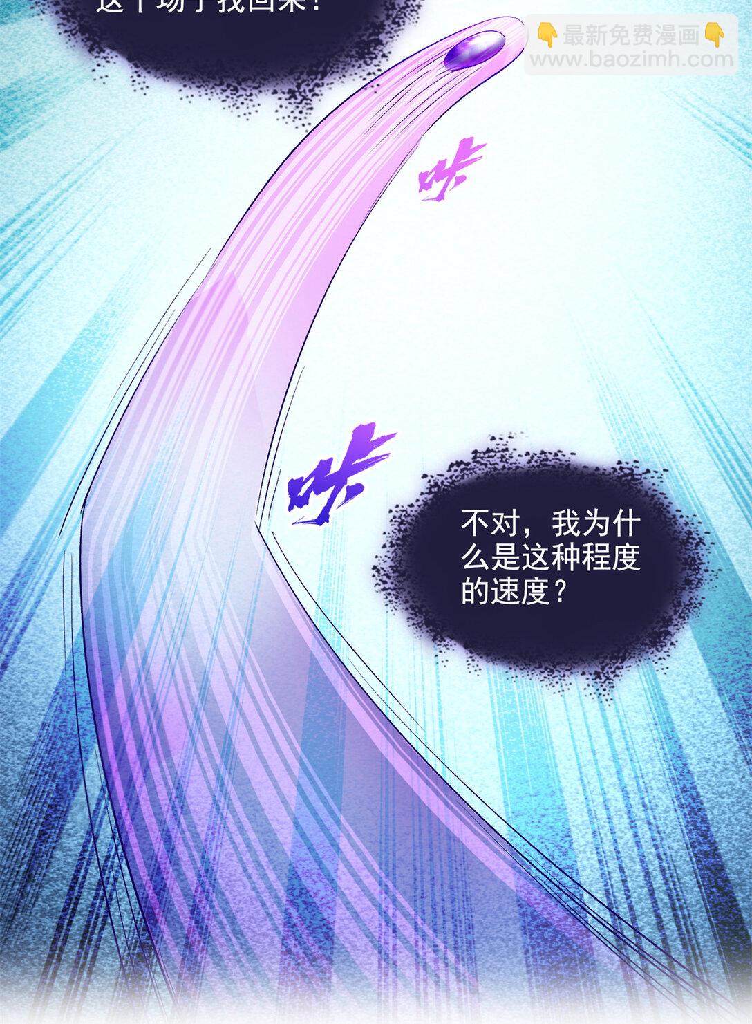 修真聊天羣 - 677 鯤王前輩，別來無恙啊 - 7