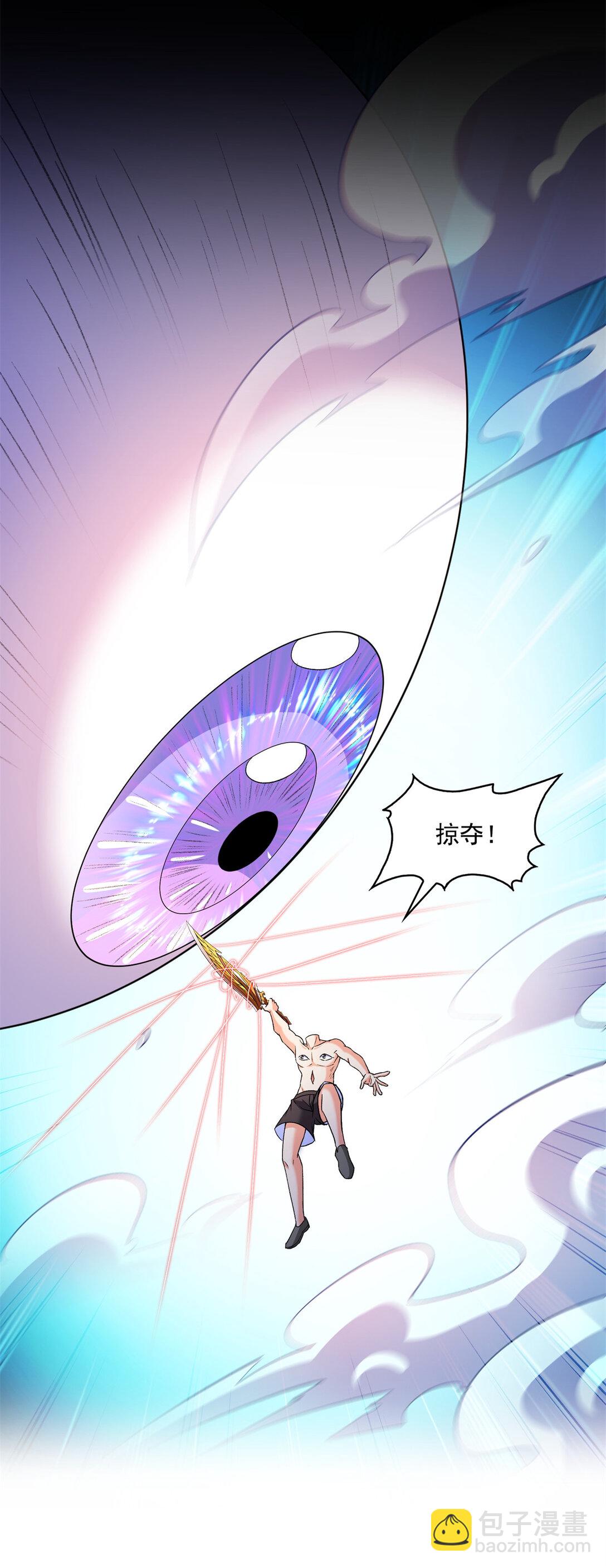 修真聊天羣 - 677 鯤王前輩，別來無恙啊 - 5