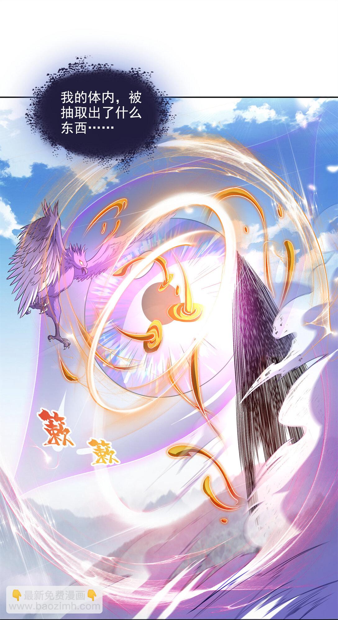 修真聊天羣 - 677 鯤王前輩，別來無恙啊 - 6