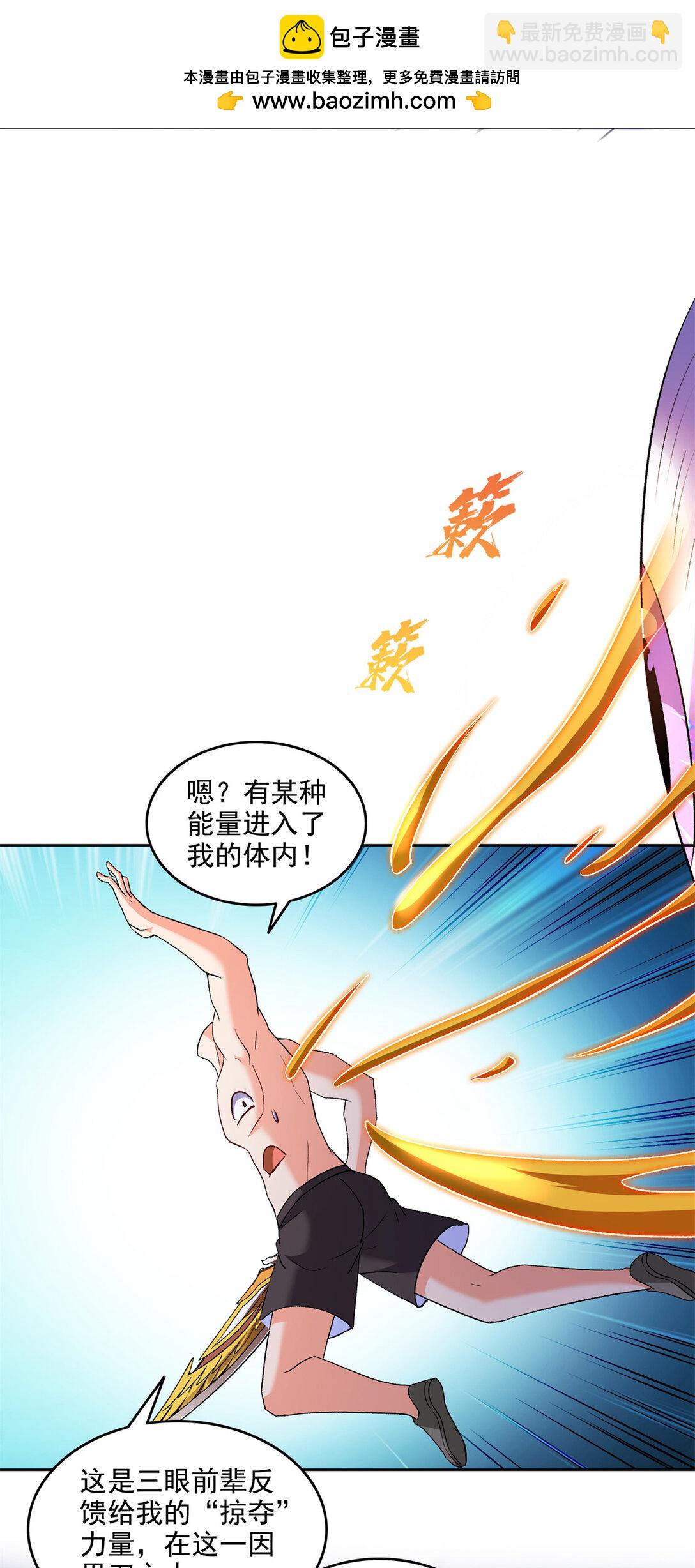 修真聊天羣 - 677 鯤王前輩，別來無恙啊 - 7