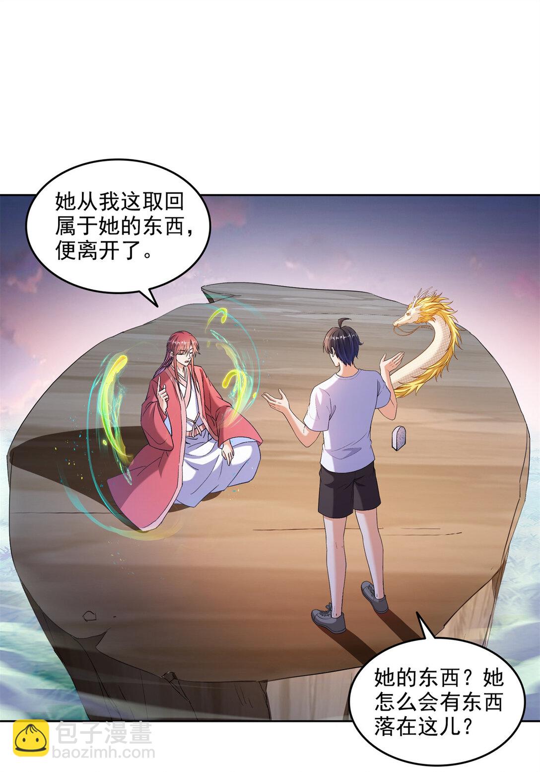 修真聊天羣 - 679 果然，天道還有後手 - 5