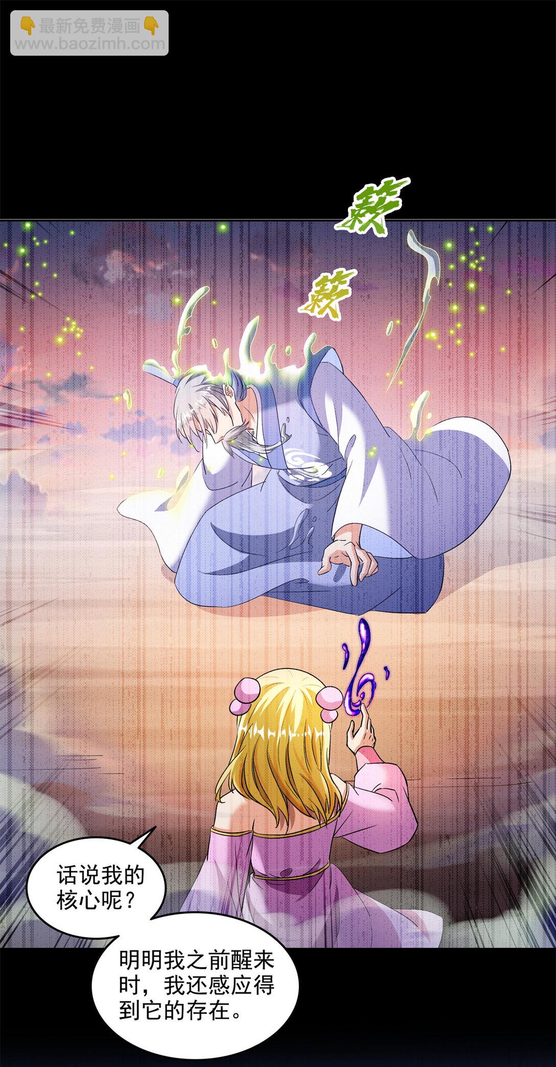 修真聊天羣 - 679 果然，天道還有後手 - 3