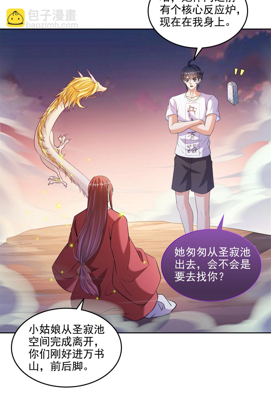 修真聊天羣 - 679 果然，天道還有後手 - 6